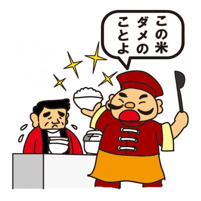 【7年産新米先行予約】大粒で甘味とうま味が際立つ「いのちの壱」精米5kg