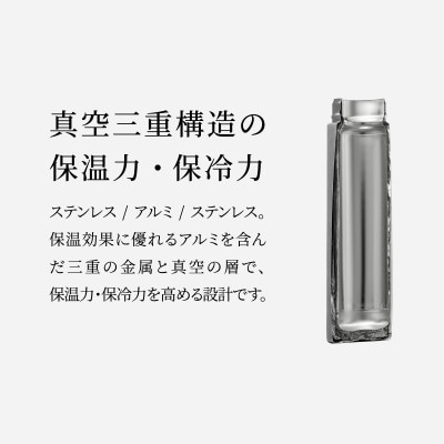 TSUTSU Tumbler 270ml Hairline