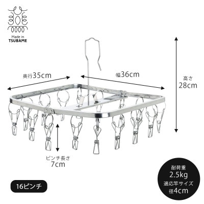 ステンレスハンガーBセット
