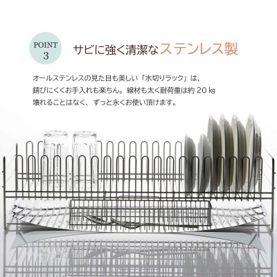 TSUBAME 水切りバスケット ロングワイド(1セット)