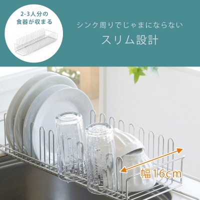 TSUBAME 脚が伸びる水切りバスケット(1点)