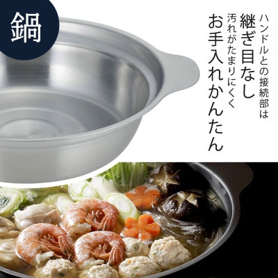 あったか鍋　蒸し皿付き