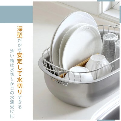 ステンレスの水切りかご付き洗い桶