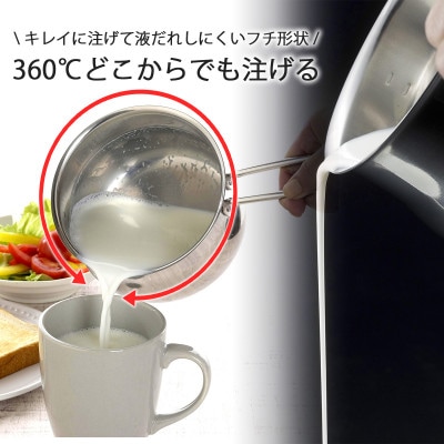 食洗機で洗えてきれいに注げるミルクパン12cm
