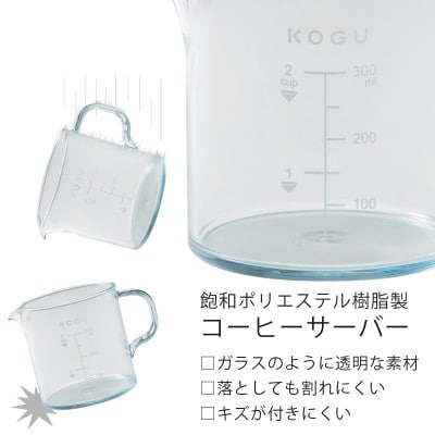 珈琲考具　サーバー&スタッキングドリッパー