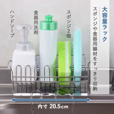 TSUBAME　水が流れる洗剤スポンジラック