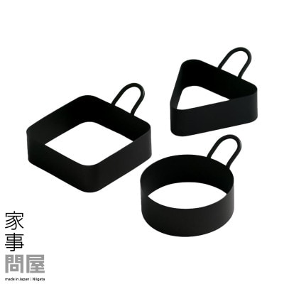 家事問屋　調理リング 3点セット