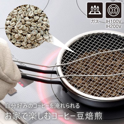 珈琲考具　焙煎器