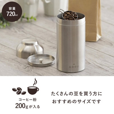 珈琲考具　キャニスター(大)