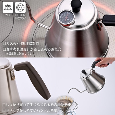 珈琲考具　2点セット(ITTEKI Proセット)