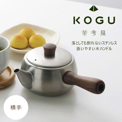 茶考具　急須　横手