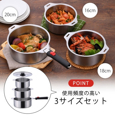 越匠　着脱鍋3点セット