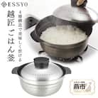 越匠　ごはん釜　三合炊き