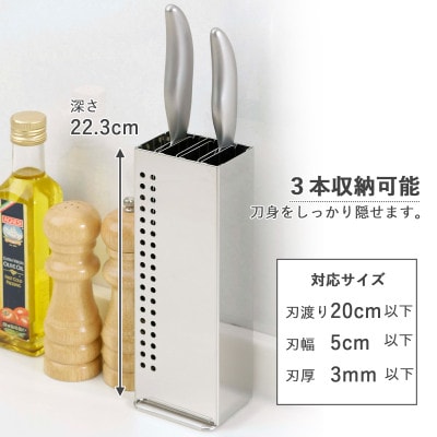 包丁スタンド　