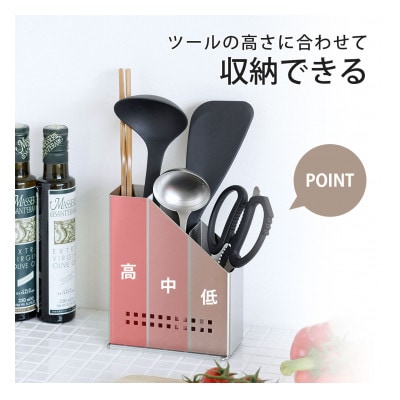 外して洗えるツールスタンド