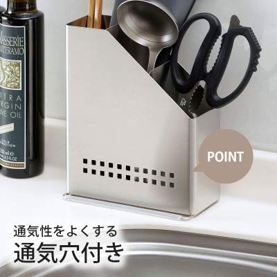 外して洗えるツールスタンド