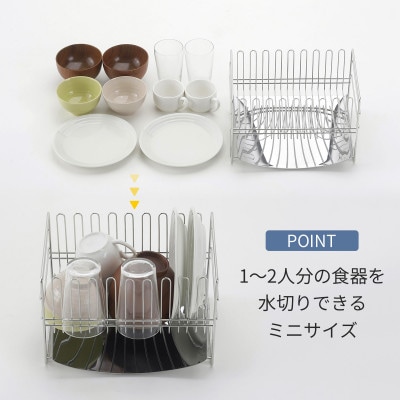 TSUBAME　水切りバスケット　ミニ