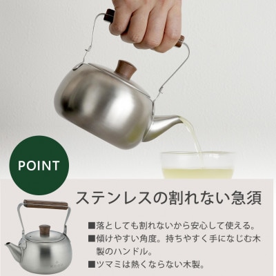 茶考具　2点Dセット