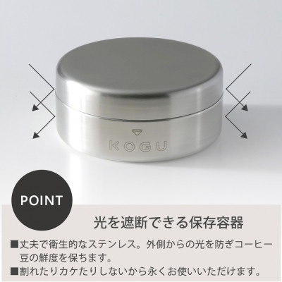 珈琲考具　キャニスター(小)