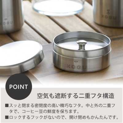 珈琲考具　キャニスター(小)