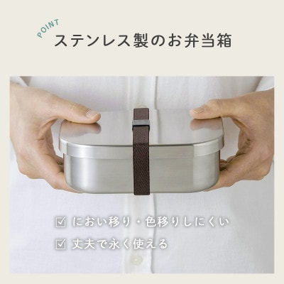 TSUBAME　ステンレス弁当箱 M