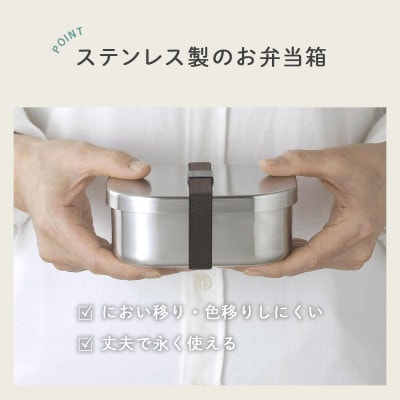 TSUBAME　ステンレス弁当箱 S