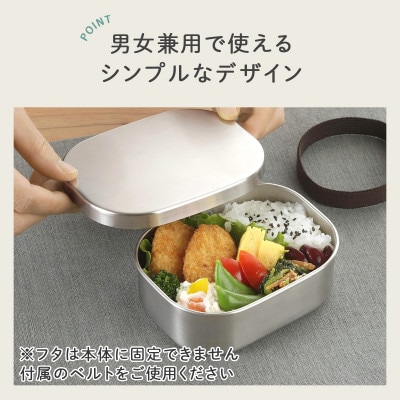 TSUBAME　ステンレス弁当箱 S