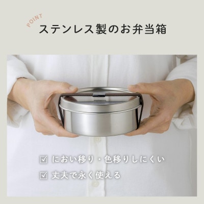 TSUBAME　ステンレス丸型弁当箱 M