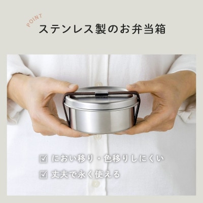 TSUBAME　ステンレス丸型弁当箱 S
