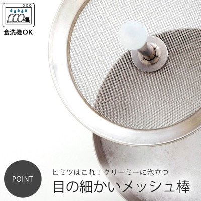 珈琲考具　シェイクdeラテ