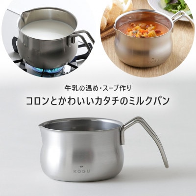 珈琲考具　ミルクパン　ステンレス