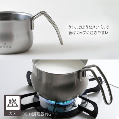 珈琲考具　ミルクパン　ステンレス