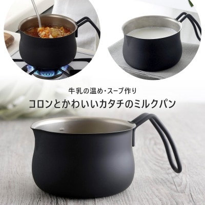 珈琲考具　ミルクパン　MATTE　BLACK