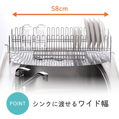 TSUBAME　水切りバスケット　ロング