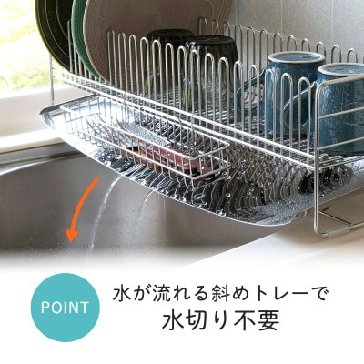 TSUBAME　水切りバスケット　ロング