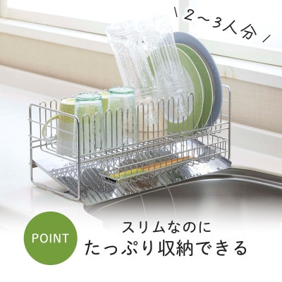 TSUBAME　水切りバスケット　ショート