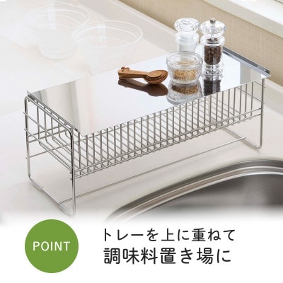 TSUBAME　水切りバスケット　ショート