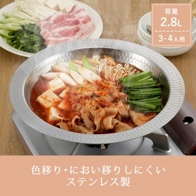 継ぎ目のないステンレス卓上鍋26cm