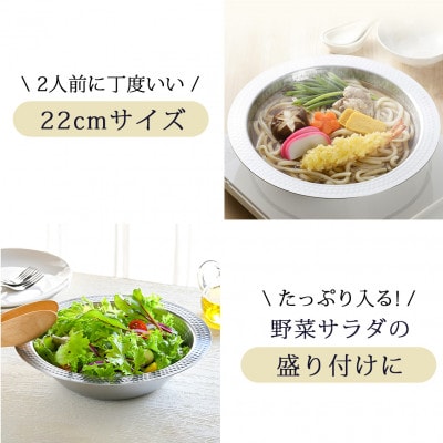 継ぎ目のない卓上鍋　蒸し皿付22cm