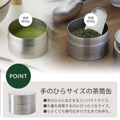 茶考具 抹茶缶(大)