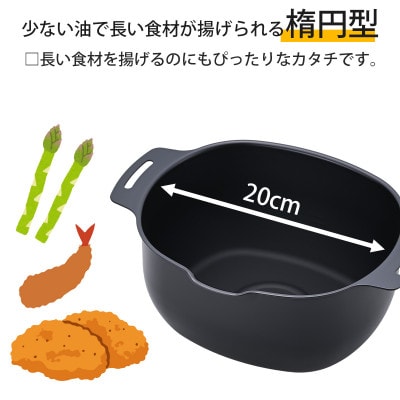 燕三条鉄製楕円揚げ鍋