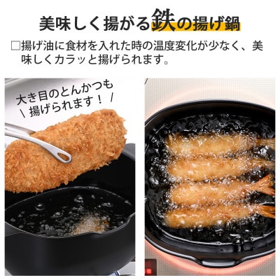 燕三条鉄製楕円揚げ鍋