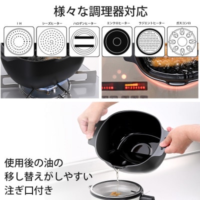 燕三条鉄製楕円揚げ鍋