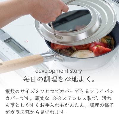 家事問屋 フライパンカバー18-22