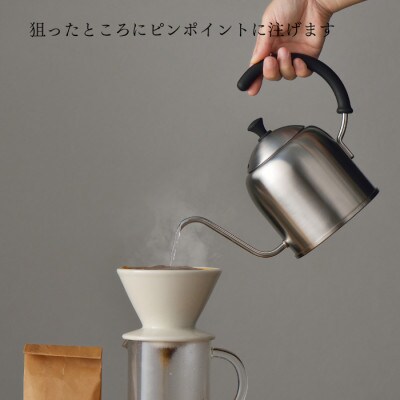 【宮﨑製作所】ドリップケトル艶消し1.2L