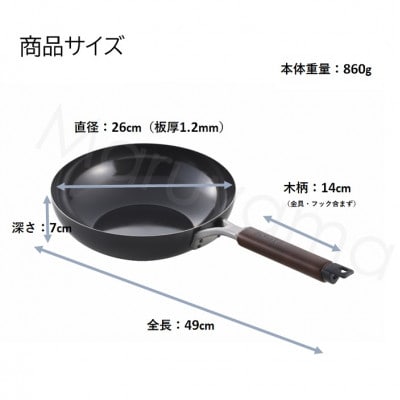 創燕　炒め鍋26cm(中華お玉付)SE-65