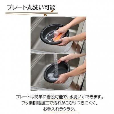 プチ・プレジール　電気グリル鍋23cm　PGN-81