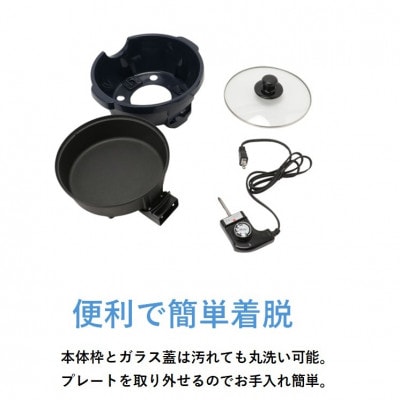 プチ・プレジール　電気グリルパン21cm　ネイビー