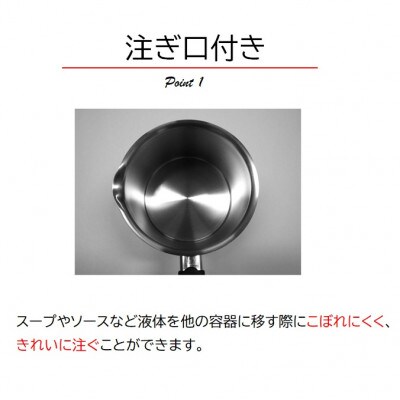 創燕　深型片手鍋16cm(注ぎ口付)　SE-12