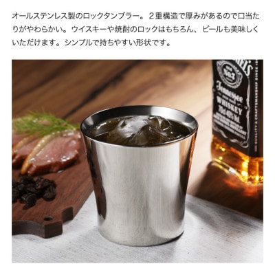 郷技 2重ロックタンブラー 300ml